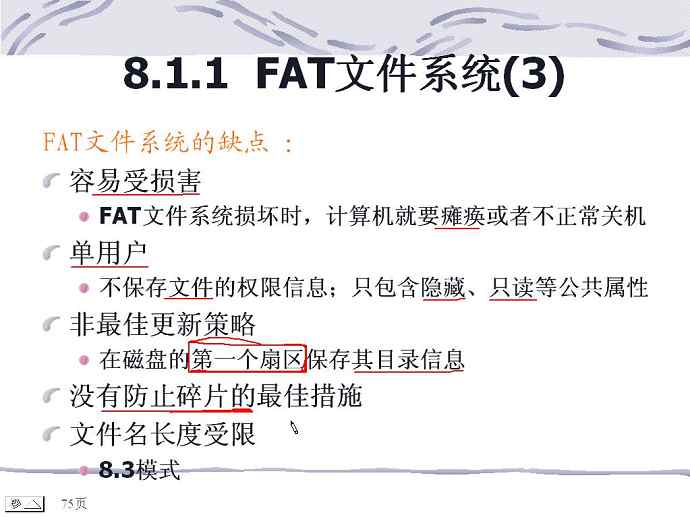 Windwos原理与应用视频教程
